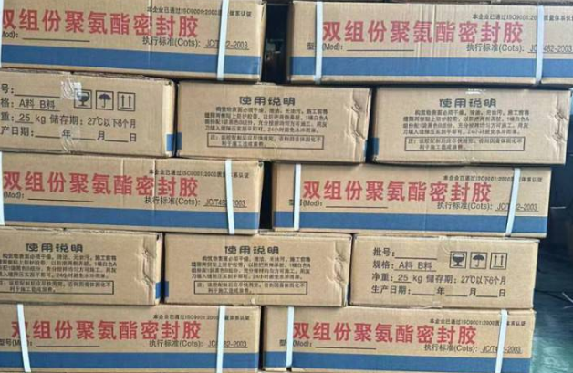 姜堰聚硫密封胶